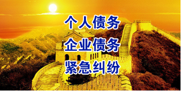 美姑要账公司