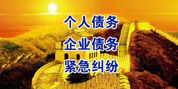 美姑追债公司